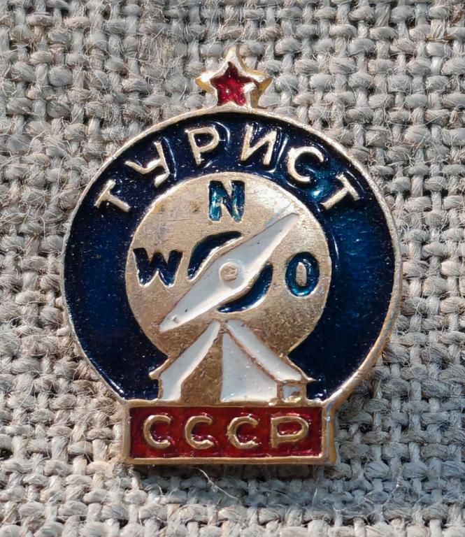 Турист, туризм и альпинизм, СССР.