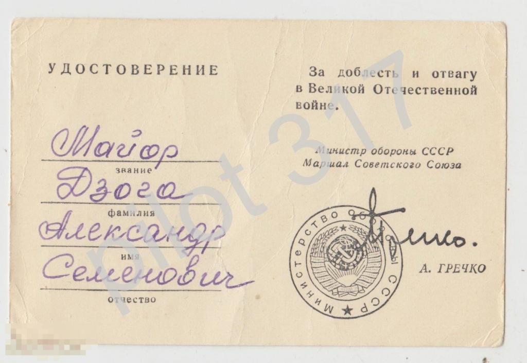 Удостоверение к знаку 25 лет победы. 1970г.  На офицера Войска Польского.