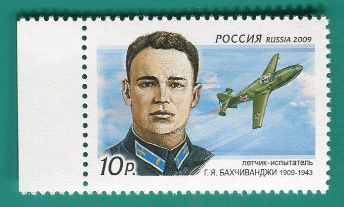 2009 1303 100 лет со дня рождения Г.Я. Бахчиванджи **