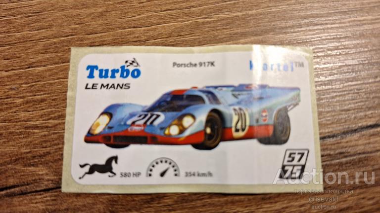 Turbo LE MANS №57