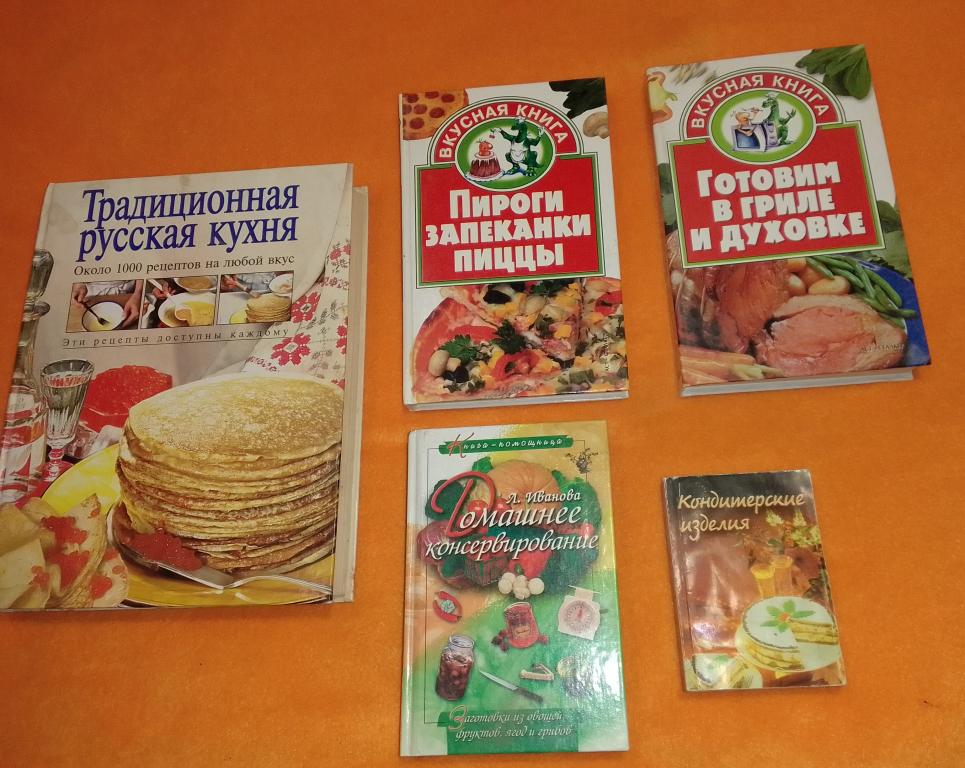 Книги по кулинарии, рецепты.