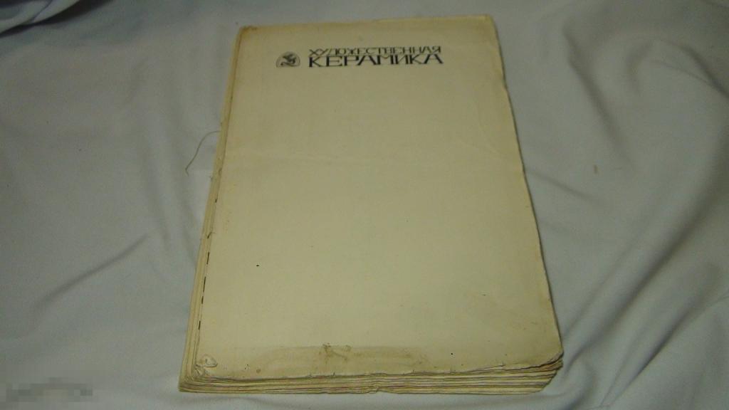 Николай Роот Художественная керамика