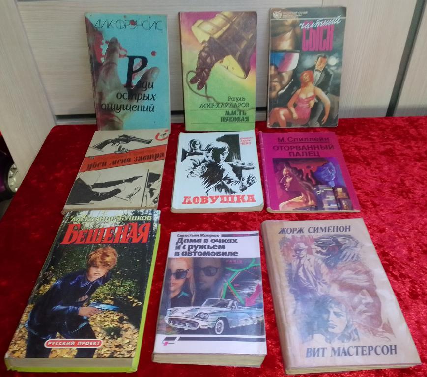 Книги. 6 стопок книг из 90-х, СССР. Фантастика,детективы.