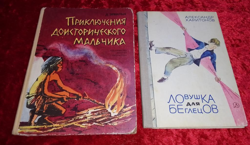Книги. Детские, из СССР.