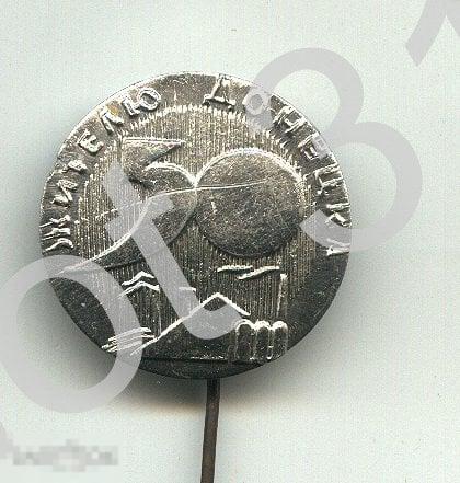Жителю Донецка. 50 лет.