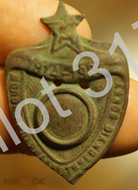 Знак Долой Империалистическую войну 1914-1924г.