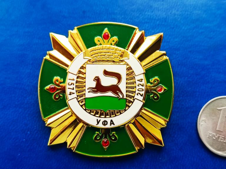 Знак Уфа. Юбилей. 450 лет. Серия Юбилеи. Под золото. Герб накладной .лимитированная серия
