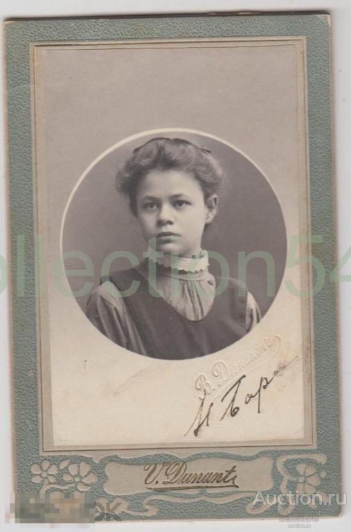 Гимназистка. Визит-портрет Дюнант Новочеркасск.