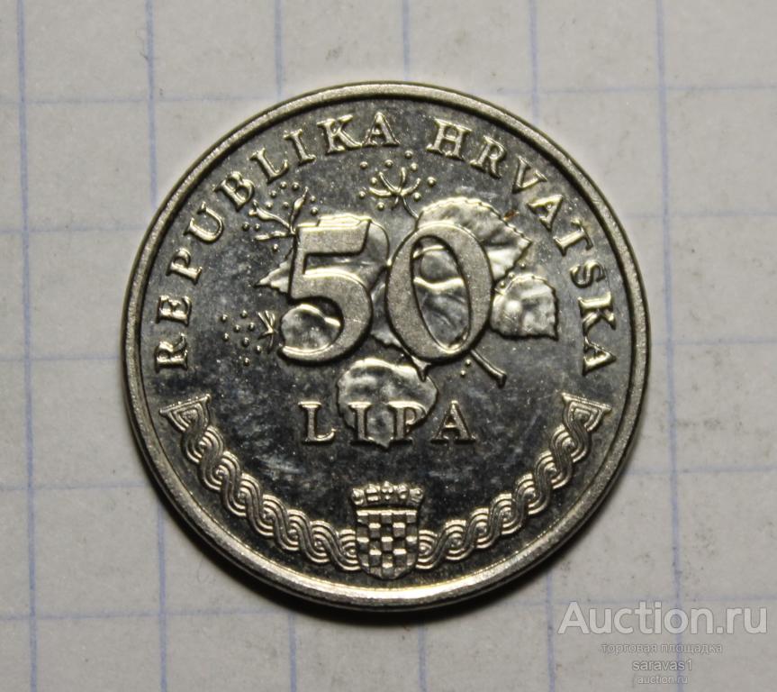 Хорватия 50 лип 2000 км#19.