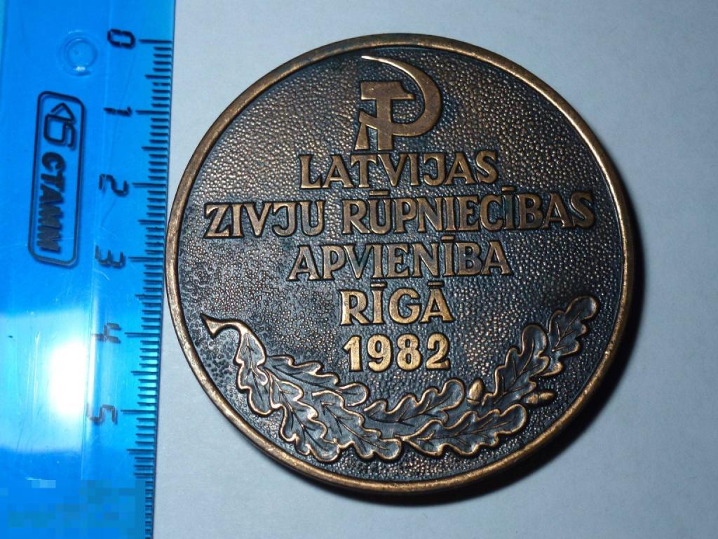 ЛАТВИЙСКОЕ РЫБОПРОМЫШЛЕННОЕ ОБЪЕДИНЕНИЕ РИГА 1982 НАСТОЛЬНАЯ МЕДАЛЬ ТЯЖ. *