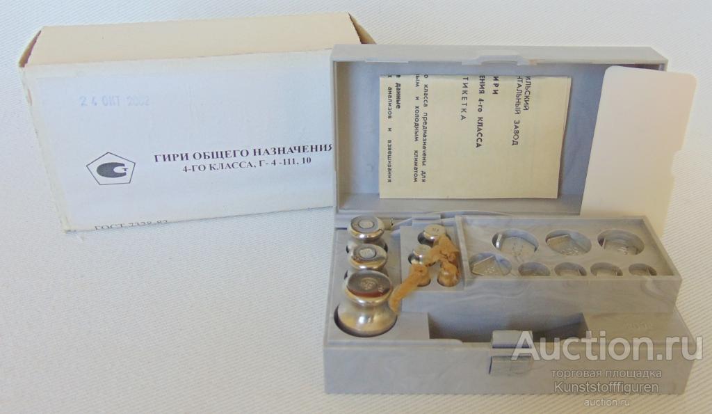 Гири общего назначения 4 класса, РФ.