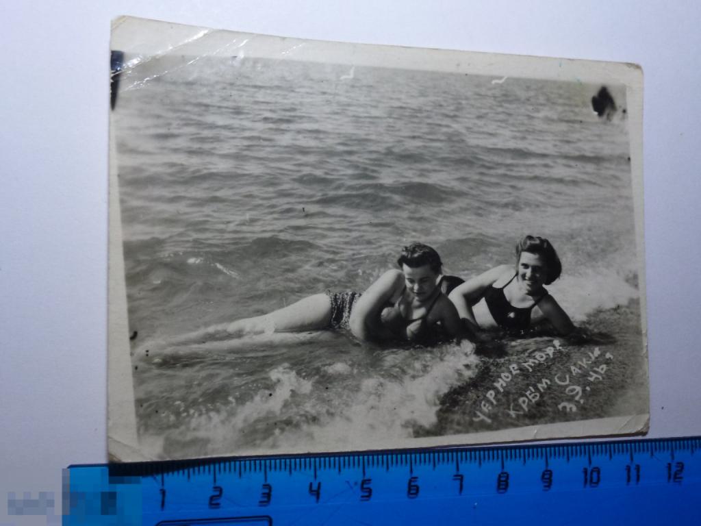 ФОТО ДЕВУШКИ В КУПАЛЬНИКАХ КРЫМ САКИ 1946 Г.