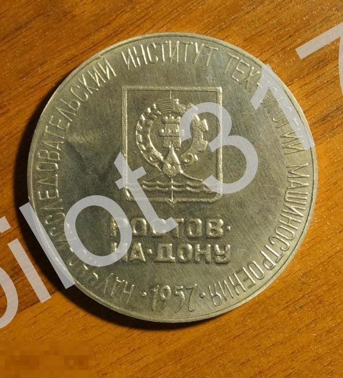 НИИТМ. Институт технологии машиностроения. Ростов на Дону. Герб.