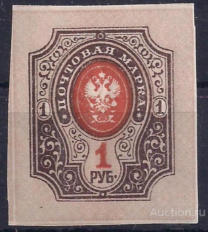 Россия, 1917-1919г.,1 руб.** чистая. (Ч-11).