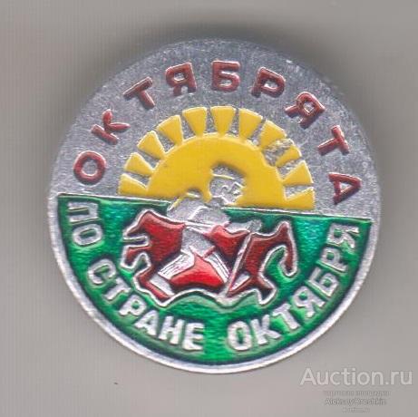 Школа Дети Октябрята по стране Октября