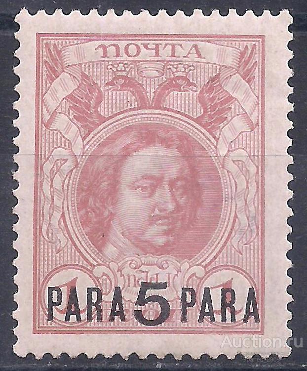 Россия, Русский Левант, 1913г., 1коп./5 пара, чистая. (Ч-9).
