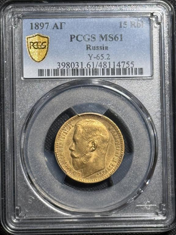 15 рублей 1897г АГ MS61 PCGS “ОСС”