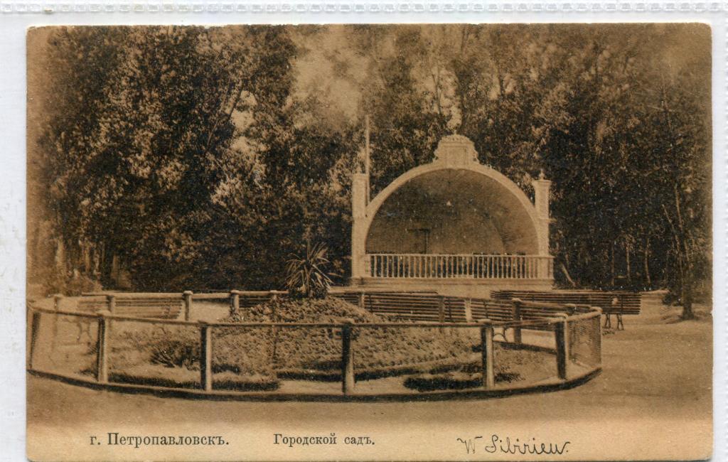 Акмолинская область. Петропавловск. Городской сад Казахстан