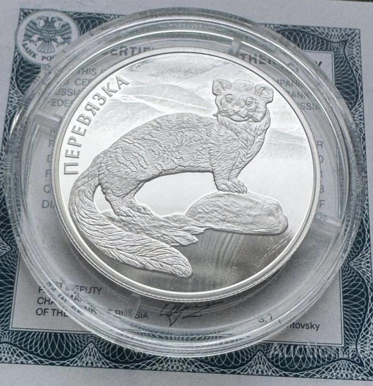 Россия 2 рубля 2024 Серебро 925 ПЕРЕВЯЗКА Тираж 5000шт Сертификат!!! Идеальное Состояние!! PROOF