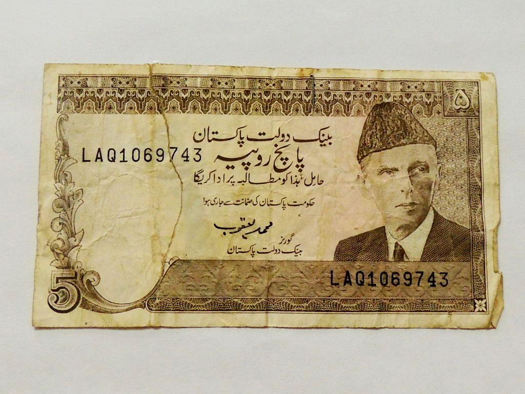 ПАКИСТАН  5 рупий 1981 - 1984 год. Степлер. Клеенная.