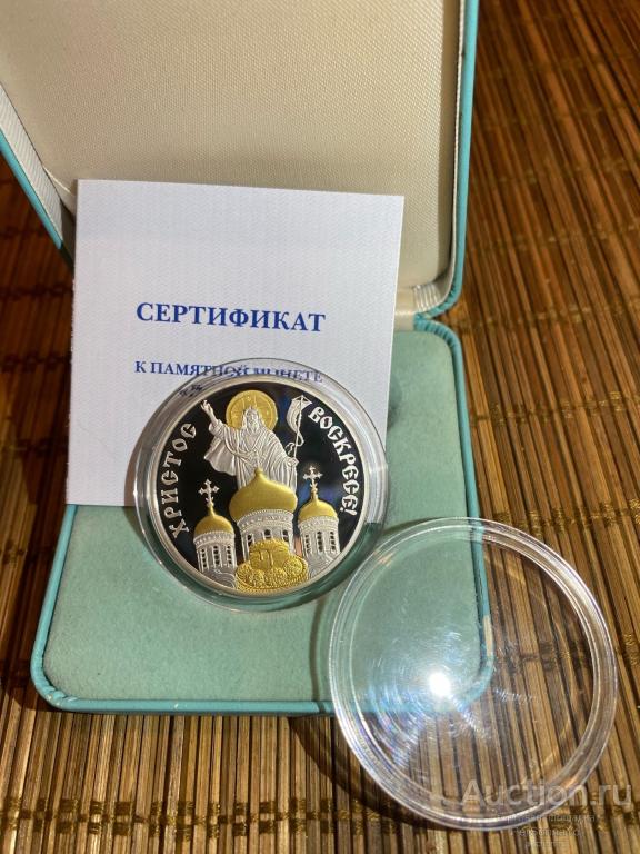 5 Седи Пасха Христос Воскресе СПМД 2015 Гана Серебро