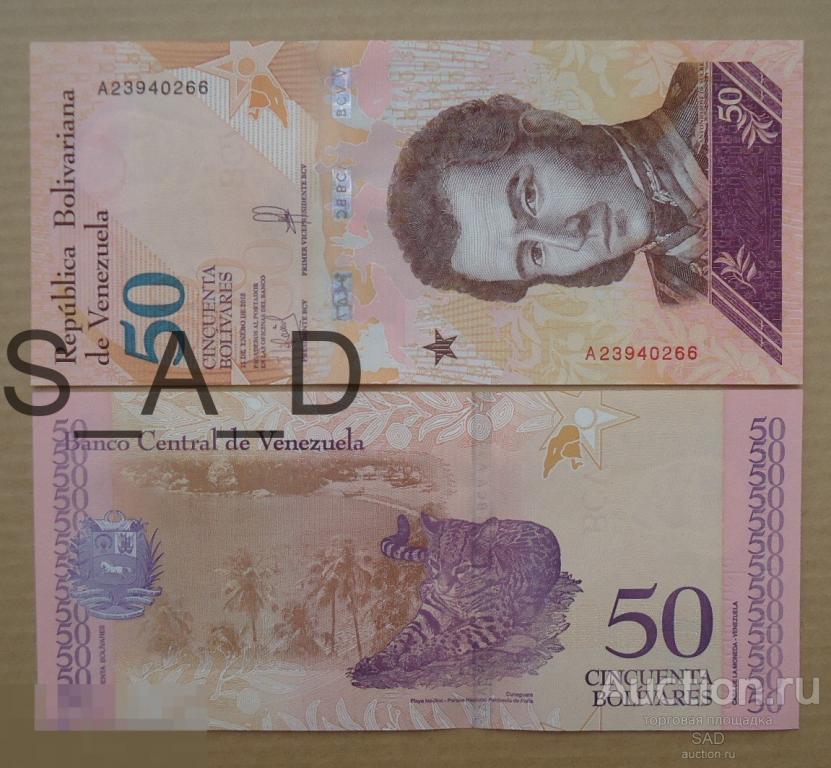 ВЕНЕСУЭЛА 50 БОЛИВАР 2018 UNC