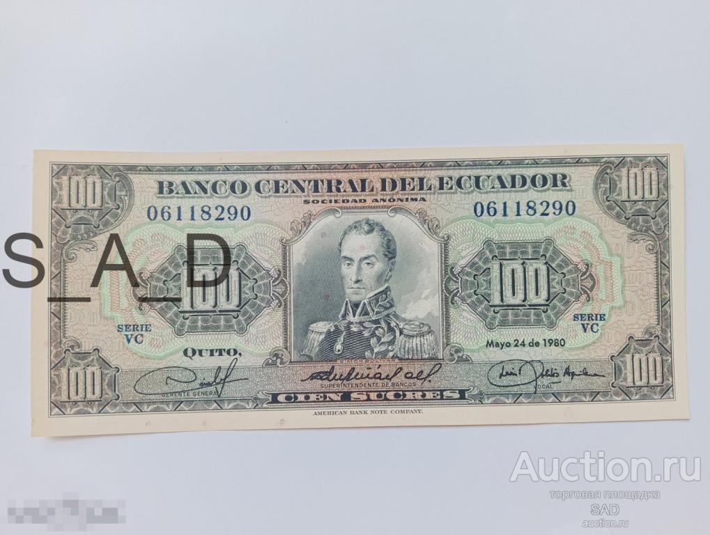ЭКВАДОР 100 СУКРЕ 1980 год UNC