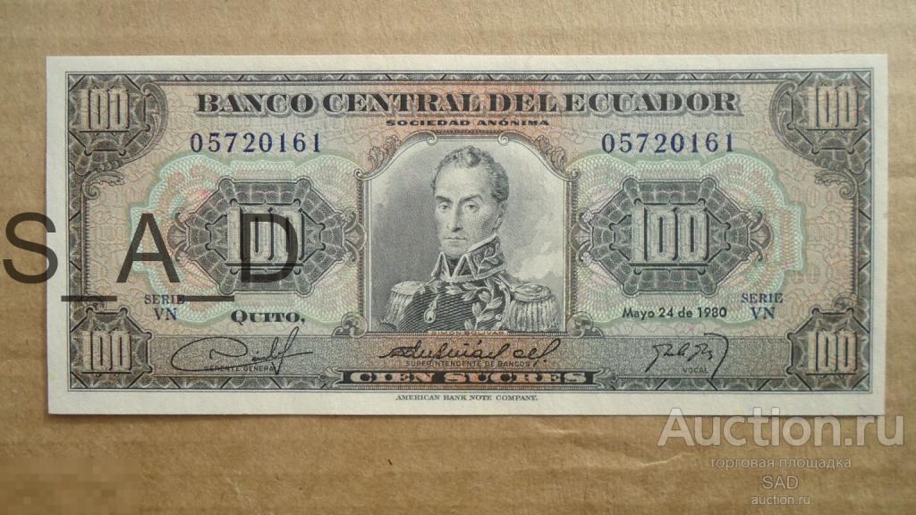 ЭКВАДОР 100 СУКРЕ 1980 UNC (080420525)