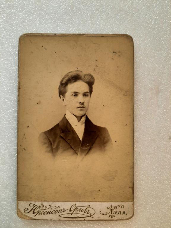 ФОТО ЮНОША ТУЛА ЮРГЕНСОН-ОРЛОВ