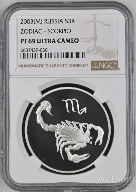 3 рубля 2003 Скорпион NGC PF69