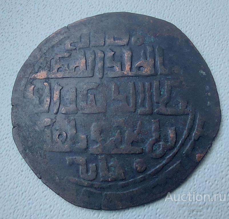 Караханиды. Мухаммад бен Наср, г. Касан, 572 г.х., чёрный дирхем , сохран