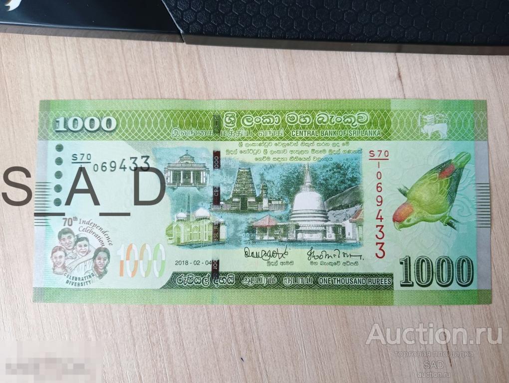 Шри - Ланка 1000 рупий 2018 год ,UNC  ,70 лет Независимости
