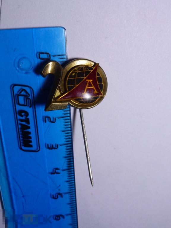 АВТОЭКСПОРТ 20 ЛЕТ ТЯЖ. )