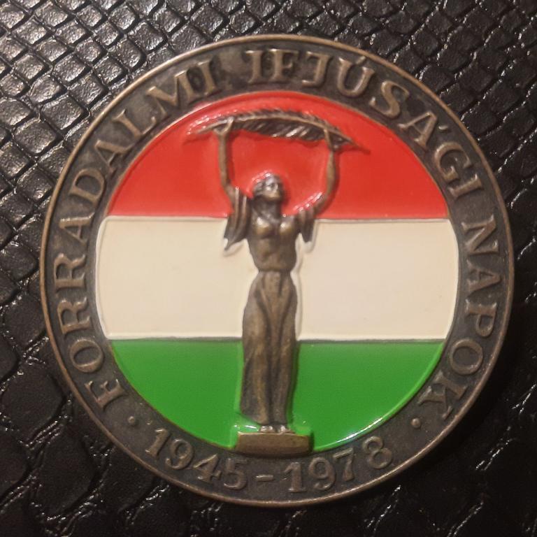 ЗНАЧОК ИНОСТРАННЫЙ. 1945-1978. ТЯЖЁЛЫЙ МЕТАЛЛ.