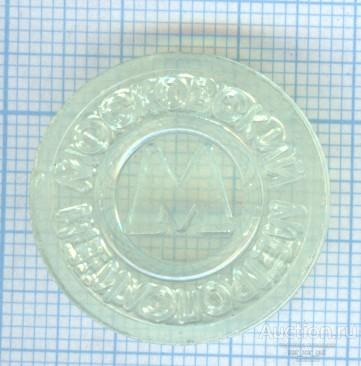 Москва. метро. прозрачный пластик. изумрудный.