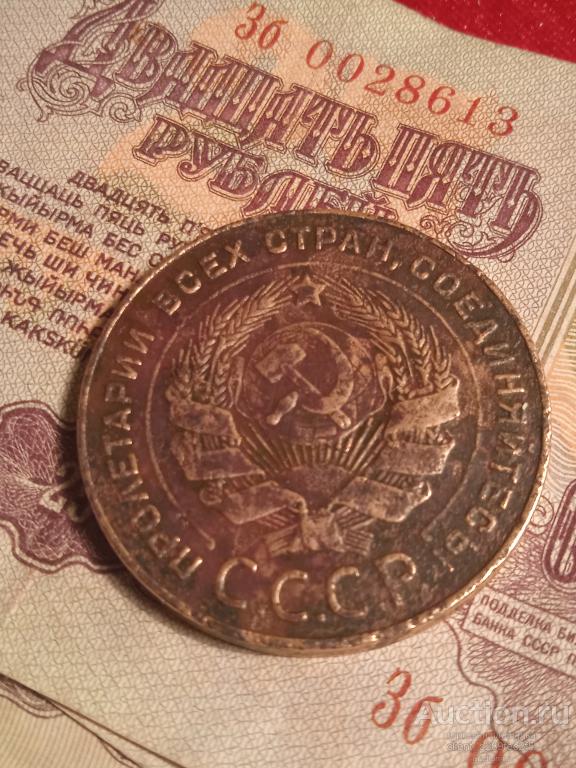 5копеек 1924г.сохран, золочение, серп и молот хорошо видны.
