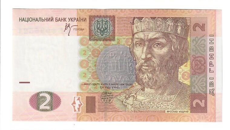 Украина 2 гривня 2002 г. АБ8095521