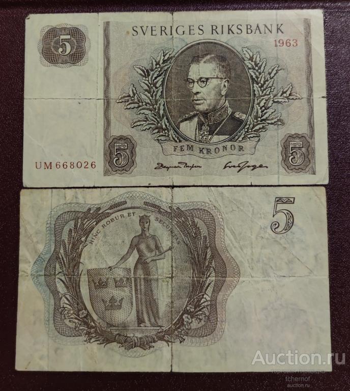 5 крон 1963 год  ! Швеция!