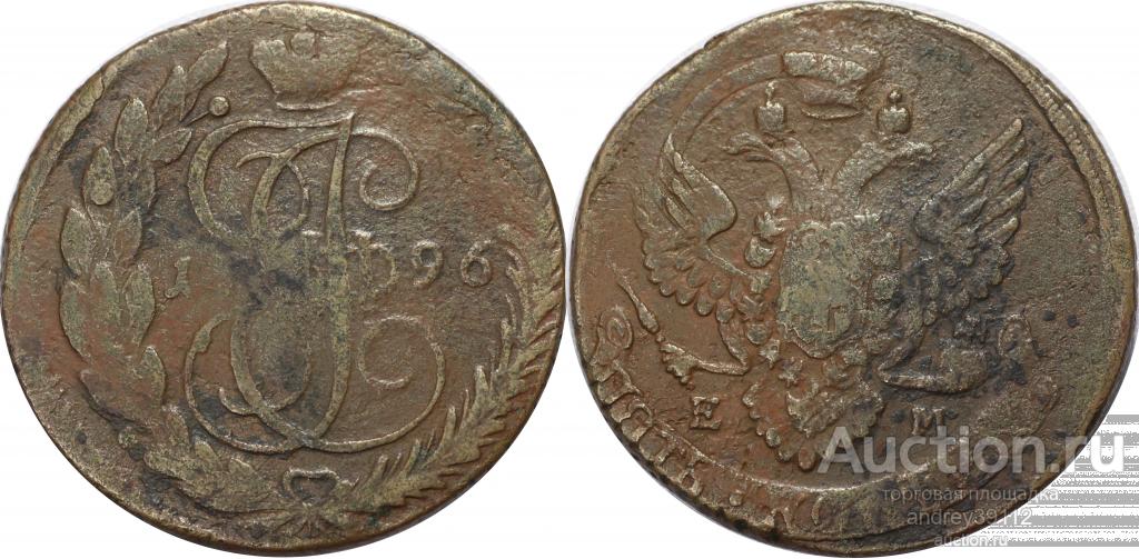 5 копеек 1796 ЕМ Павловский перечекан (арт 1237)