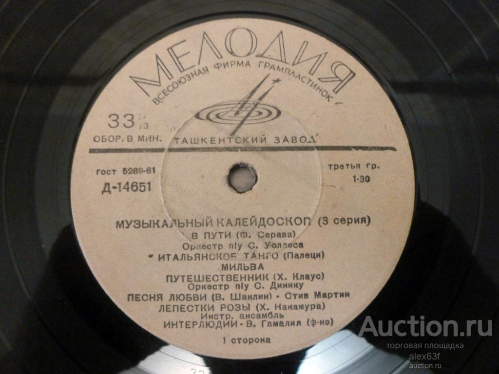 Various 1964 Музыкальный калейдоскоп (3 серия) (10") СССР
