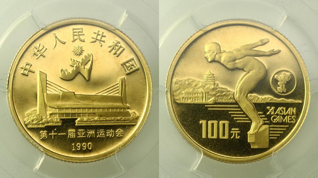 Китай. 100 юаней 1990 года. Proof. В слабе PCGS PR68DCAM. 218034