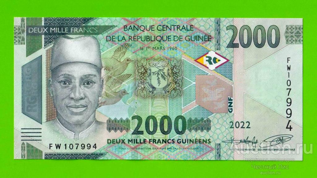 Гвинея - 2000 франков - 2022 - UNC!!!