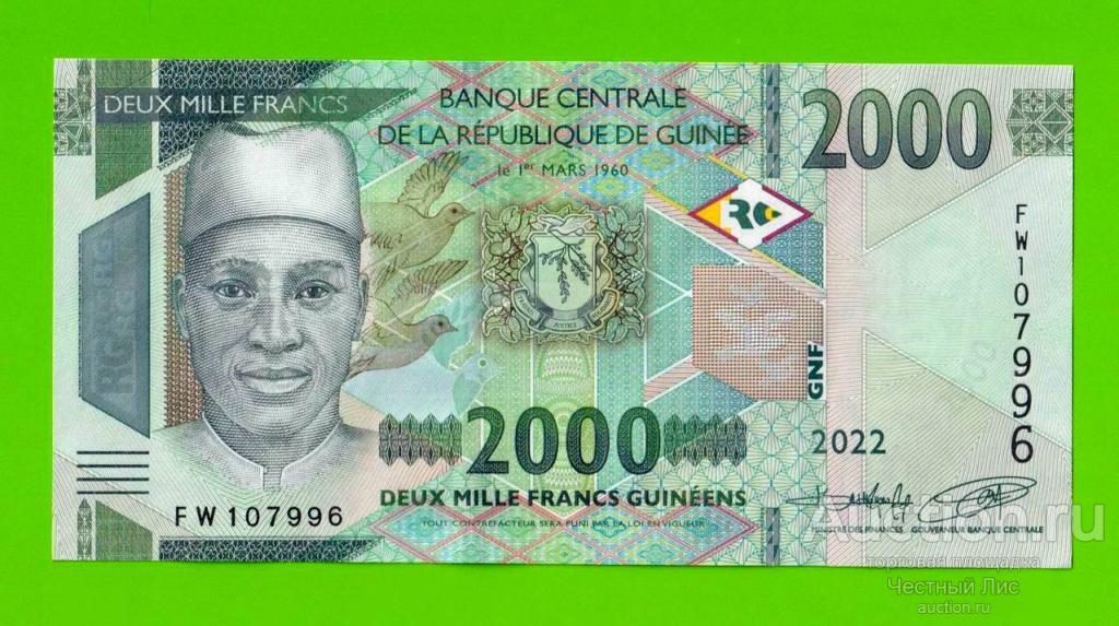 Гвинея - 2000 франков - 2022 - UNC!!!