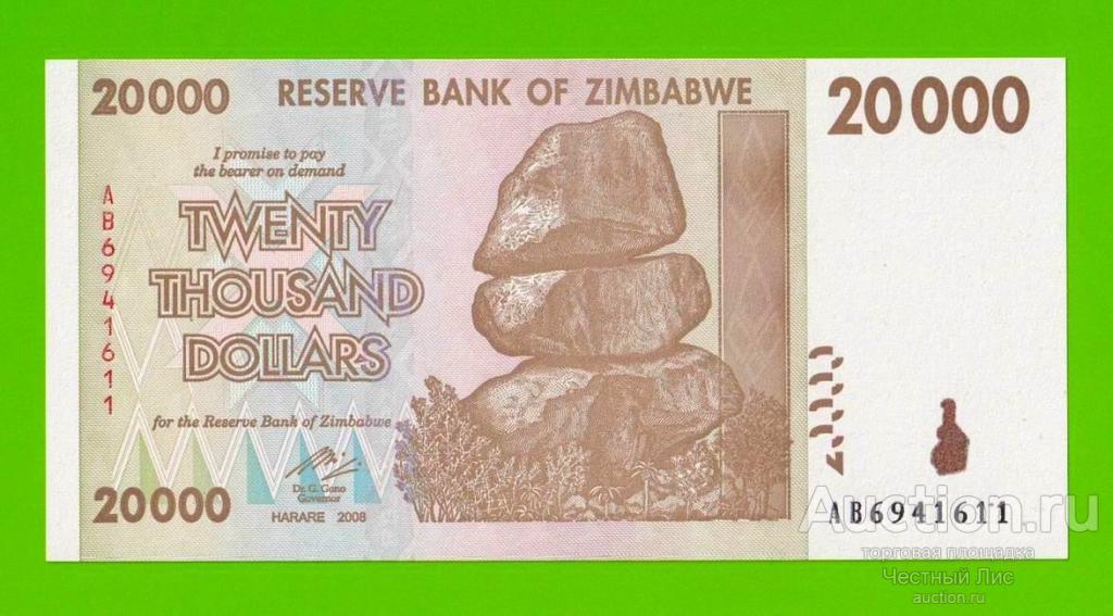 Зимбабве - 20000 долларов - 2008 - UNC!!!