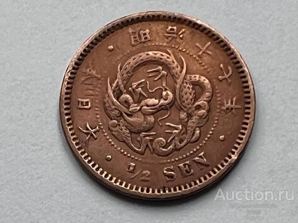 1/2 сен - Япония - 1882 г
