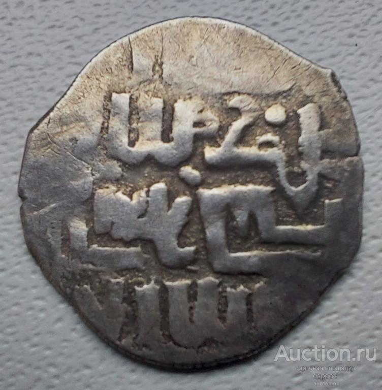 Удельная денга 14 век г. Любутск, подражание дирхему хана Мухаммада  (2)