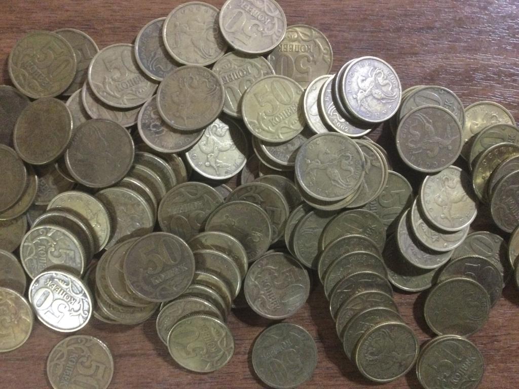 50 копеек 2002 СП из Оборота Хорошие