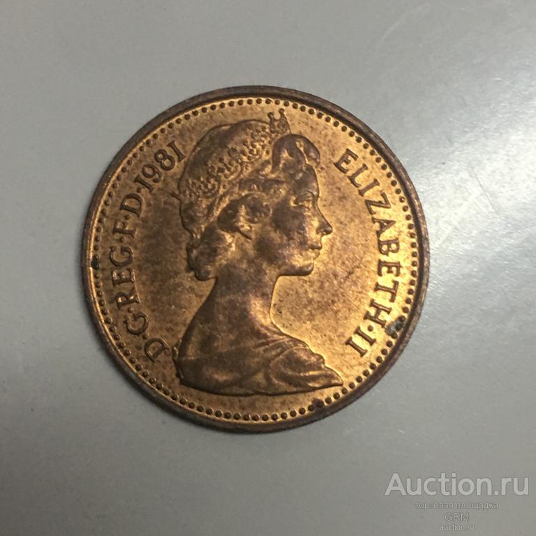 Великобритания ½ (пол) нового пенни 1981 год Королева Елизавета II