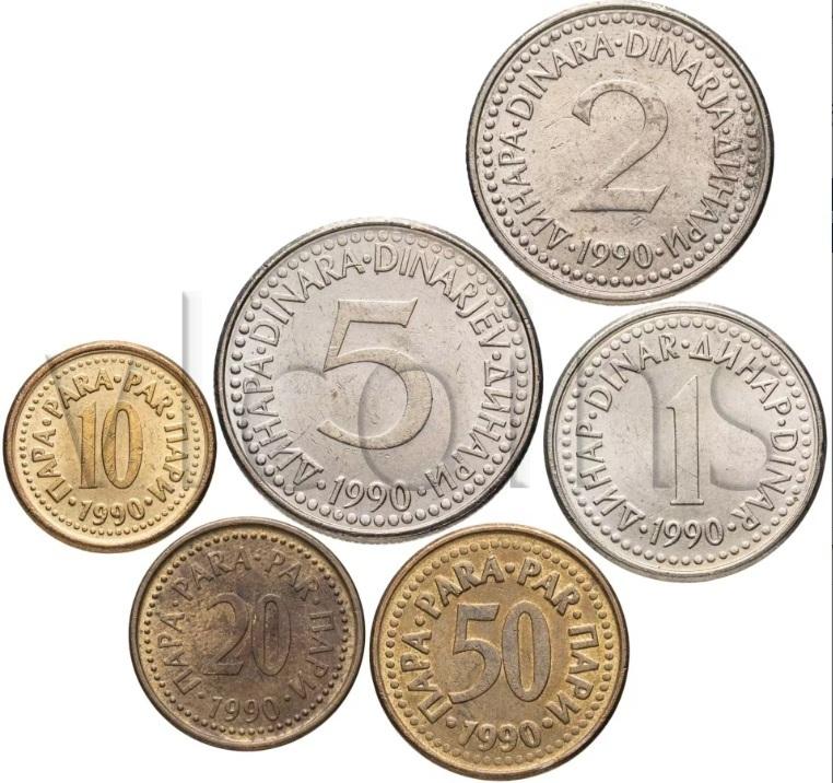 Югославия набор 6 монет 1990 1991 VF XF 109331