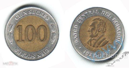 Эквадор 100 сукре 1997 70-летие Центрального Банка KM#101 мк1808